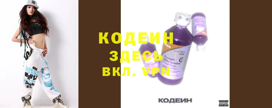 Codein Purple Drank  наркота  Байкальск 