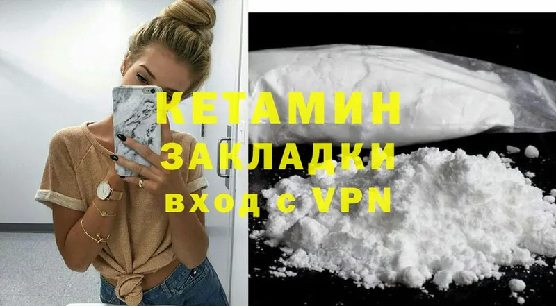 КЕТАМИН VHQ  цены наркотик  shop как зайти  Байкальск 